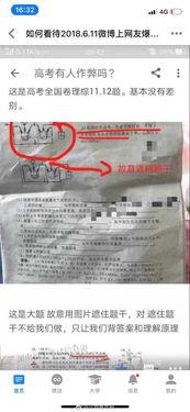 上东华高中爆料新闻,独家爆料校园风云事件  第2张