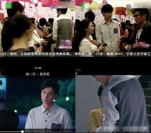 许杉爆料相亲视频,揭秘明星真实相亲现场 第3张 许杉爆料相亲视频,揭秘明星真实相亲现场 第3张